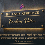 Best Name Plate Signage in Bangladesh – Custom Design, Manufacturing & Installation | Led Signage BD