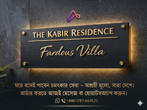 Best Name Plate Signage in Bangladesh – Custom Design, Manufacturing & Installation | Led Signage BD